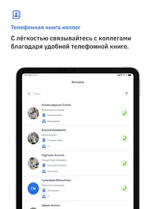 InWork screenshot 11