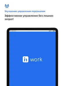 InWork screenshot 8