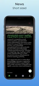 Ourpoint - Malayalam Short New screenshot 0