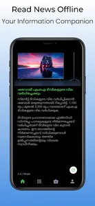 Ourpoint - Malayalam Short New screenshot 1
