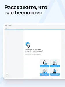 Ясно — психологи онлайн screenshot 10