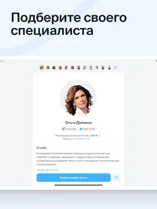 Ясно — психологи онлайн screenshot 11