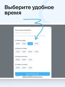 Ясно — психологи онлайн screenshot 12