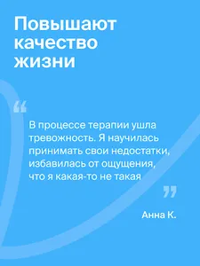 Ясно — психологи онлайн screenshot 20