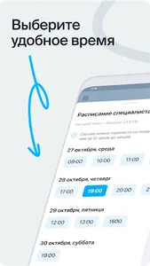 Ясно — психологи онлайн screenshot 4