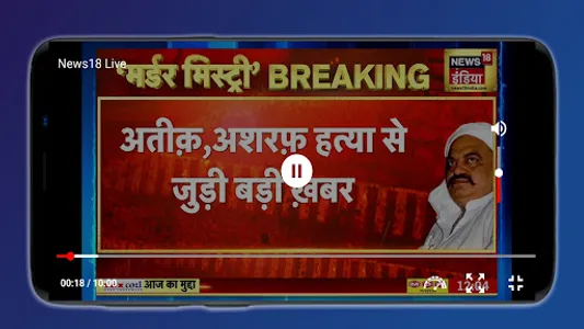 Hindi News Live TV - Live News screenshot 5