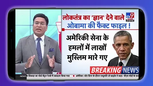 Hindi News Live TV- लाइव न्यूज़ screenshot 3