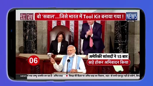 Hindi News Live TV- लाइव न्यूज़ screenshot 5