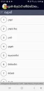 Grama Niladhari Contacts -  Sr screenshot 1