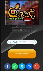 HELANADHA RADIO screenshot 0