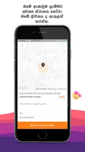 ordernow.lk screenshot 11