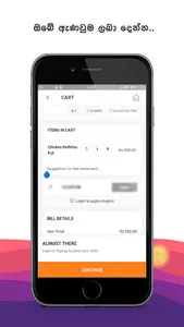 ordernow.lk screenshot 4