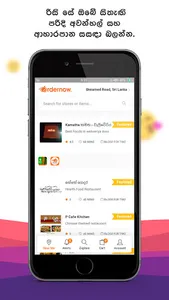 ordernow.lk screenshot 7