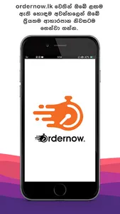 ordernow.lk screenshot 8