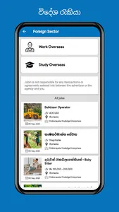 Jobin - Jobs for all screenshot 3