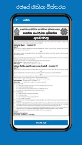 Jobin - Jobs for all screenshot 5