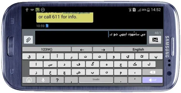 Sindhi Language Pack screenshot 1