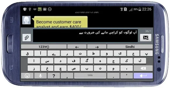 Urdu Language Pack screenshot 1