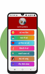 Dard Shayari - दर्द भरी शायरी screenshot 1