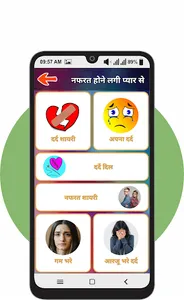 Dard Shayari - दर्द भरी शायरी screenshot 13
