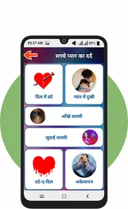 Dard Shayari - दर्द भरी शायरी screenshot 2