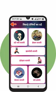 Dard Shayari - दर्द भरी शायरी screenshot 3