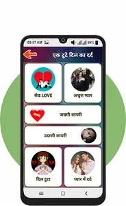 Dard Shayari - दर्द भरी शायरी screenshot 4