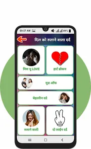 Dard Shayari - दर्द भरी शायरी screenshot 6