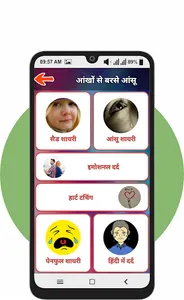 Dard Shayari - दर्द भरी शायरी screenshot 7