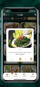 لوبان screenshot 0