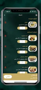 لوبان screenshot 2