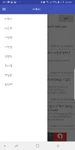 비투비 모아보기 screenshot 1