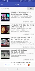 (여자) 아이들 모아보기 screenshot 0
