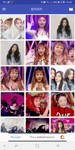 위키미키 모아보기 screenshot 3
