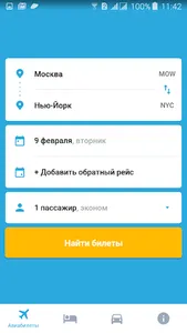 Авиабилеты - поиск дешевых бил screenshot 0