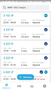 Авиабилеты - поиск дешевых бил screenshot 4
