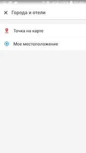 Авиабилеты - поиск дешевых бил screenshot 5