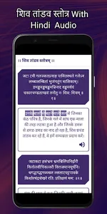 Lord Shiva Chalisa- शिव चालीसा screenshot 1