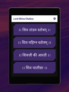 Lord Shiva Chalisa- शिव चालीसा screenshot 5