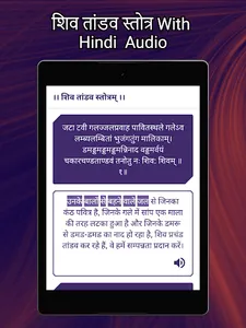 Lord Shiva Chalisa- शिव चालीसा screenshot 6