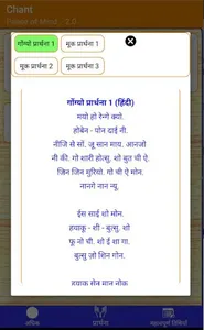 Lotusamaze NMHRK Chant screenshot 4