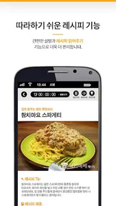 럭키베베 레시피 - 요리 레시피 screenshot 2