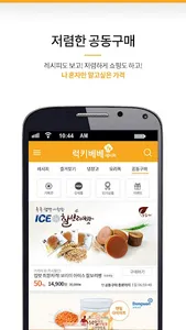 럭키베베 레시피 - 요리 레시피 screenshot 4