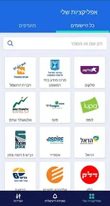 DialMyApp screenshot 0