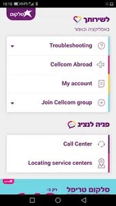 DialMyApp screenshot 5