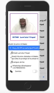 Sheikh Al-Makki لمعة الإعتقاد screenshot 1