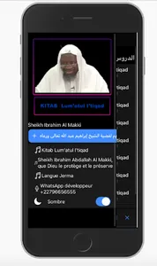 Sheikh Al-Makki لمعة الإعتقاد screenshot 12