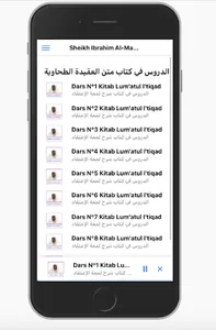 Sheikh Al-Makki لمعة الإعتقاد screenshot 14