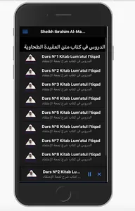 Sheikh Al-Makki لمعة الإعتقاد screenshot 16