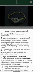 Krifa Jewellery screenshot 2